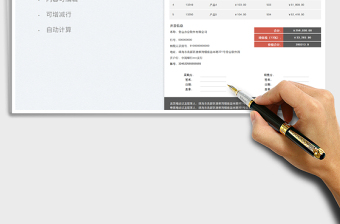 2025采购订单免费下载