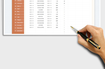 2025年日历日程计划表免费下载