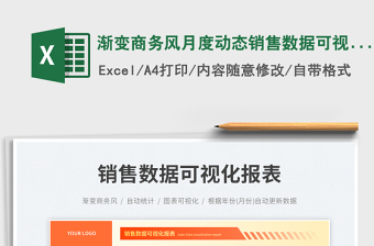 2025渐变商务风月度动态销售数据可视化报表免费下载