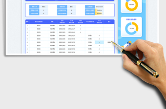 2025蓝色简约自动统计项目日报免费下载