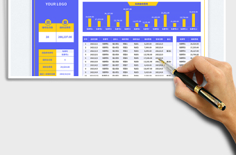 2025蓝色简约自动统计车辆维修表免费下载
