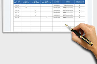 2025春节送礼计划表免费下载