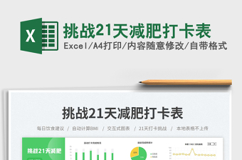 2024excel打卡表格操作大全