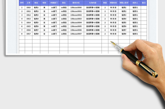 2025圣诞节礼品发放登记表免费下载