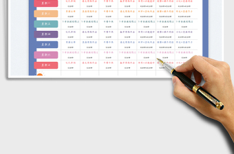 2025寒假学习计划表免费下载