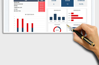 2025目标计划管理系统免费下载