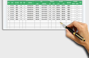 2025校车接送学生登记表免费下载