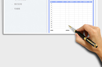 2025采购订单-A4打印模板免费下载