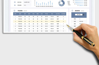 2025学生成绩月考分析表（内置查询）免费下载