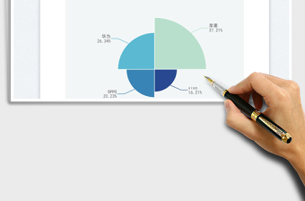 2025变形饼图免费下载