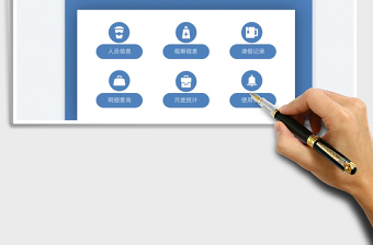 2025人事假期管理系统免费下载