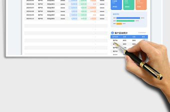 2025应收账款明细表应收统计表免费下载