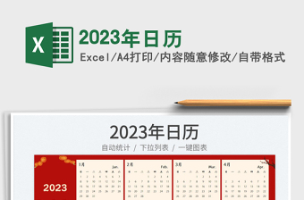 2025年日历免费下载