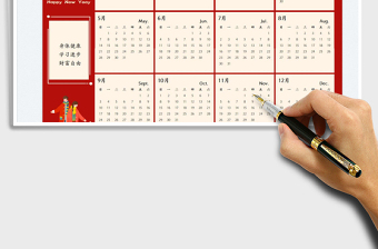 2025年日历免费下载
