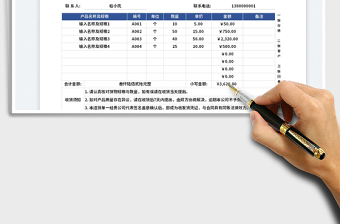 2025送货单-出库单免费下载