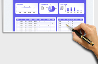 2025蓝色商务风小型电商团队分工表免费下载