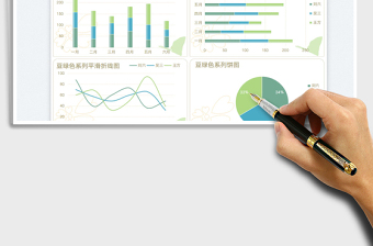 2025豆绿色系列图表免费下载