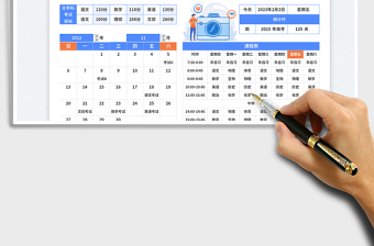 2025(高三)高考课程表免费下载