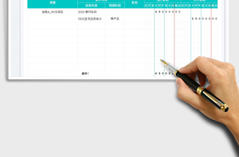 2025记账凭证免费下载