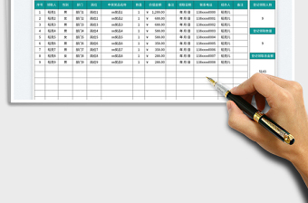 2025年会奖品领取登记表免费下载