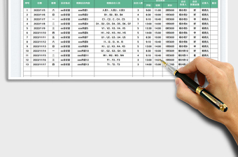 2025公司视频会议记录表免费下载