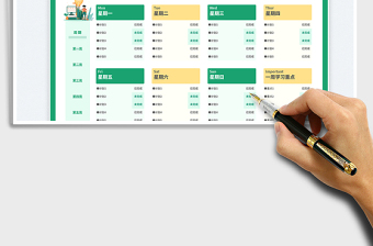 2025学习计划表（通用型）免费下载