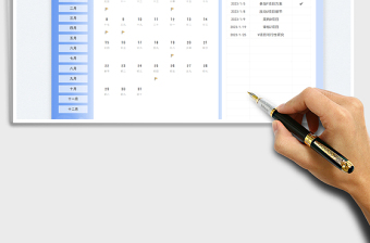 2025年全年日历日程工作计划表免费下载