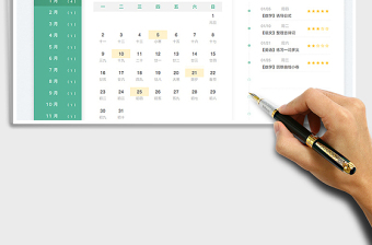 2025三栏式2023兔年学习日历免费下载