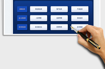 2025服装鞋帽进销存系统免费下载