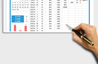 2025业务部客户拜访月度计划表免费下载