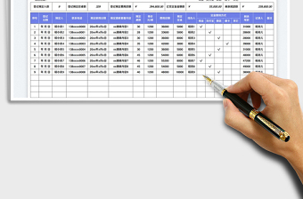 2025婚礼酒店预定登记表免费下载