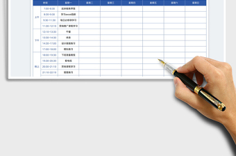 2025一周任务清单表免费下载