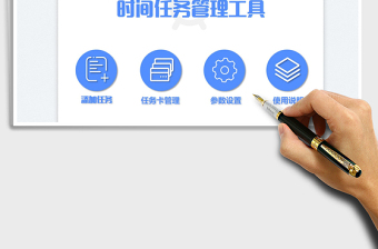 2025日历时间管理工具免费下载