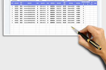 2025摩托车调查登记表免费下载