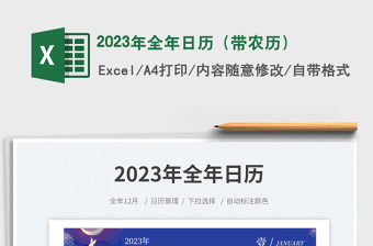 2025年全年日历（带农历）免费下载