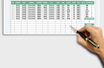 2025小区停车卡办理登记表免费下载