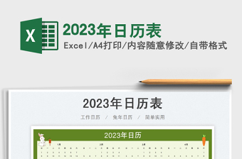 2025年日历表免费下载