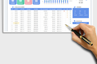 2025合同登记台账表-到期提醒免费下载
