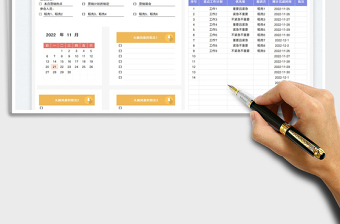 2025头脑风暴会议记录免费下载