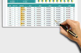 2025每日学习计划表免费下载