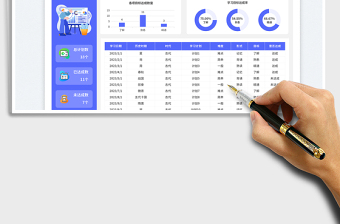 2025历史学习计划表免费下载