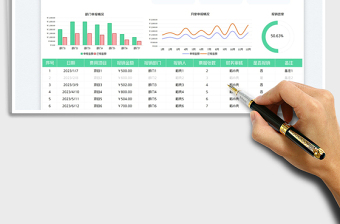 2025部门费用报销记录表-报销记录免费下载