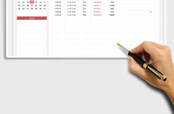 2025寒假作息计划表（寒假学习计划表）免费下载