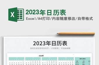 2025年日历表免费下载