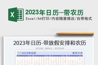 2025年日历-带农历免费下载