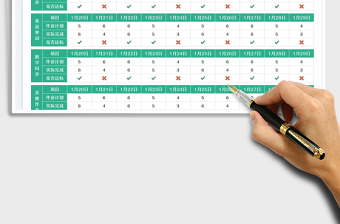 2025寒假每日作业计划记录表免费下载