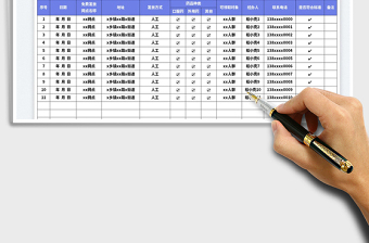 2025药品免费发放登记表