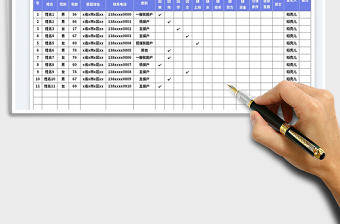 2025贫困人员信息统计表免费下载