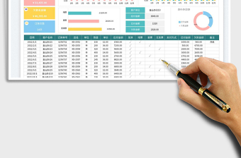 2025财务记账明细表-应收应付款免费下载