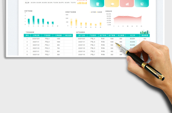 2025产品生产进度表免费下载